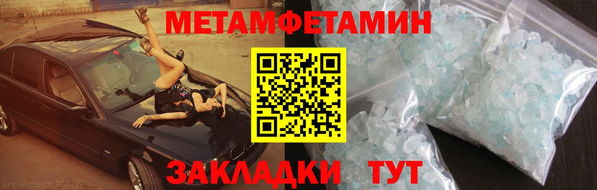 АМФЕТАМИН 97% Ижевск