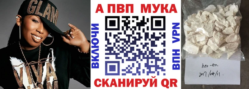 A-PVP СК  даркнет сайт  Ижевск 