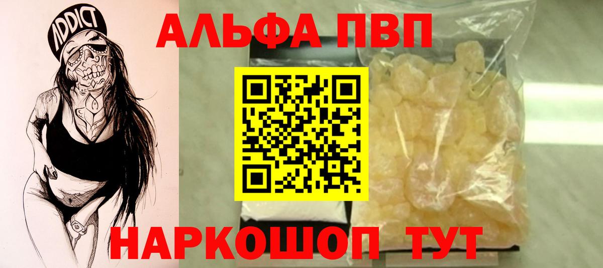 А ПВП Crystall  Alpha-PVP крисы CK  Вход с VPN  Alpha PVP  Ижевск 