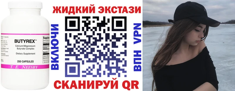 БУТИРАТ Butirat Ижевск