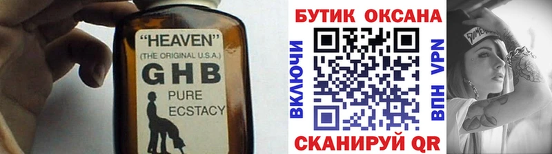 Бутират бутандиол  Ижевск 