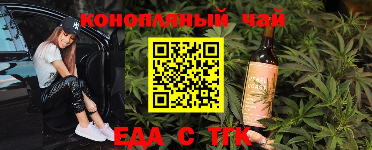 Печенье с ТГК конопля  Вход с VPN  Ижевск 