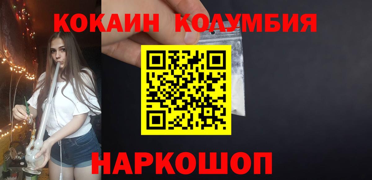 Ижевск  Кокаин Перу  Вход с VPN  COCAIN  КОКАИН 98% 