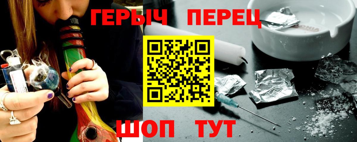 Героин гречка  Вход с VPN  Ижевск 