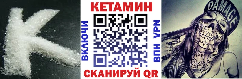 закладки  Ижевск  Кетамин VHQ 