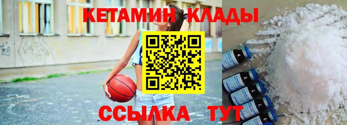 КЕТАМИН ketamine  Вход с VPN  Кетамин ketamine  Ижевск 