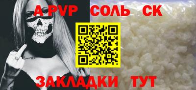 apvp Кумертау