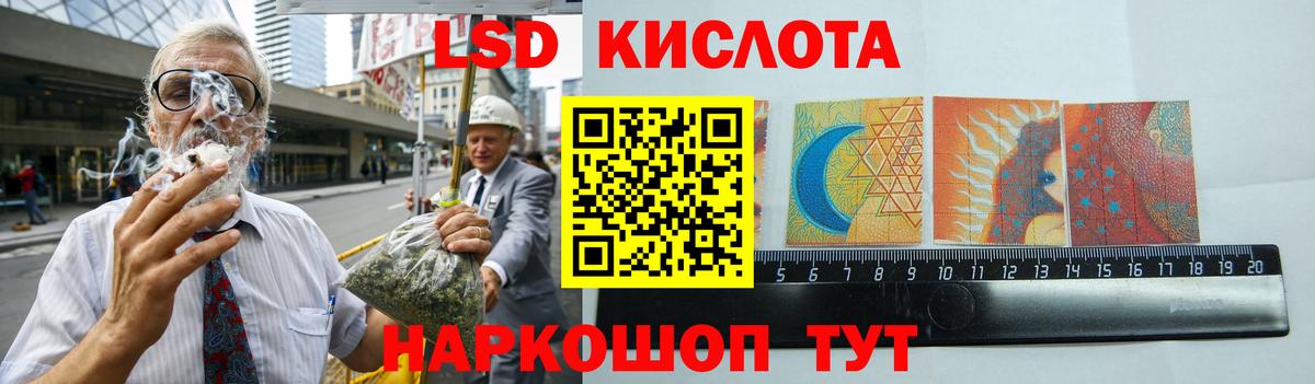 Лсд 25 экстази кислота Ижевск