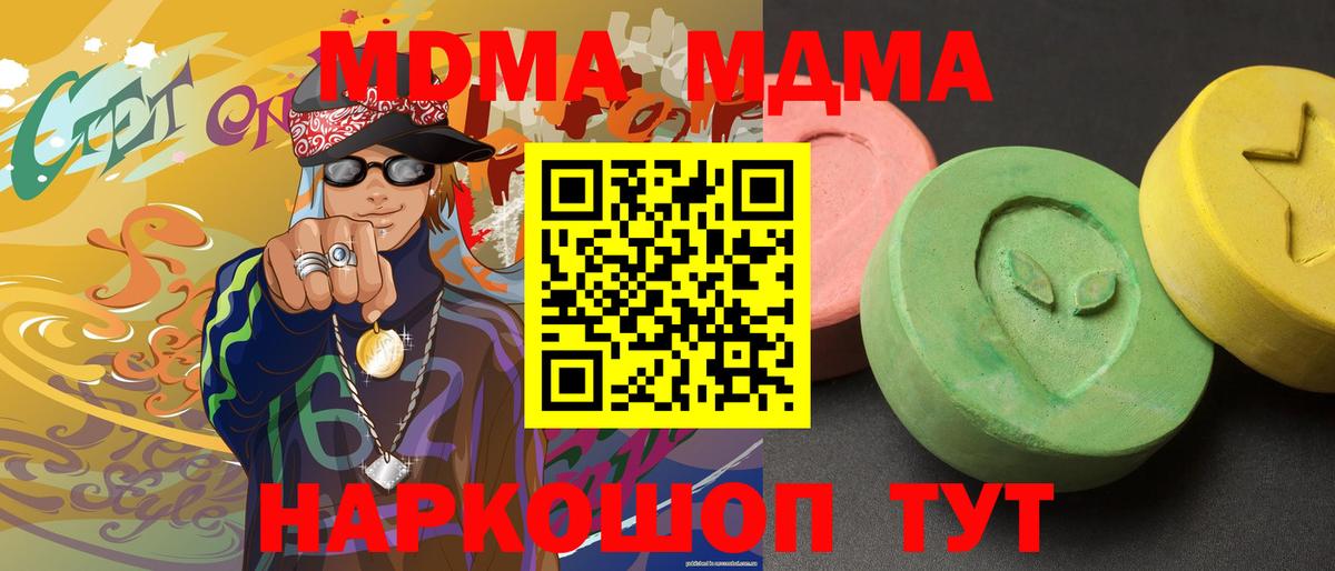 Ижевск  МДМА VHQ  МДМА  MDMA Molly  Вход с VPN 