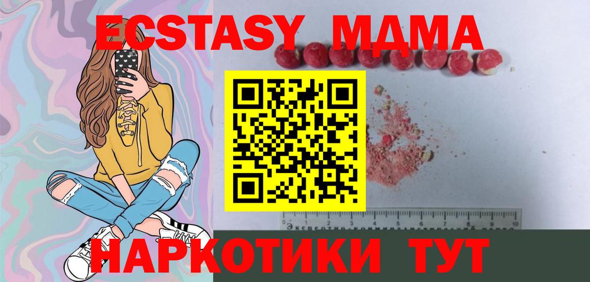 MDMA кристаллы Ижевск