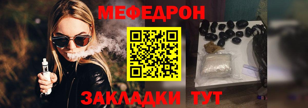 Меф кристаллы  Мефедрон мука  Ижевск  Меф  Вход с VPN  Мефедрон 