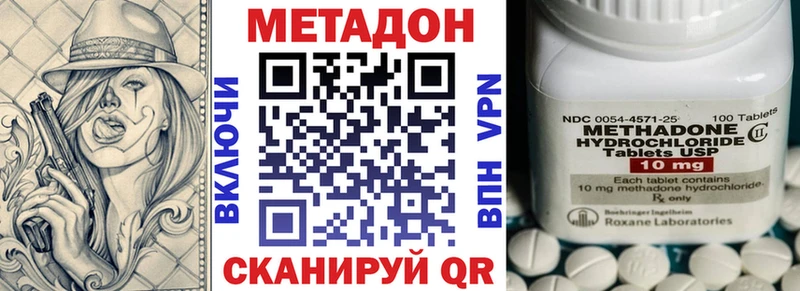 Метадон methadone  blacksprut ссылка  Ижевск 
