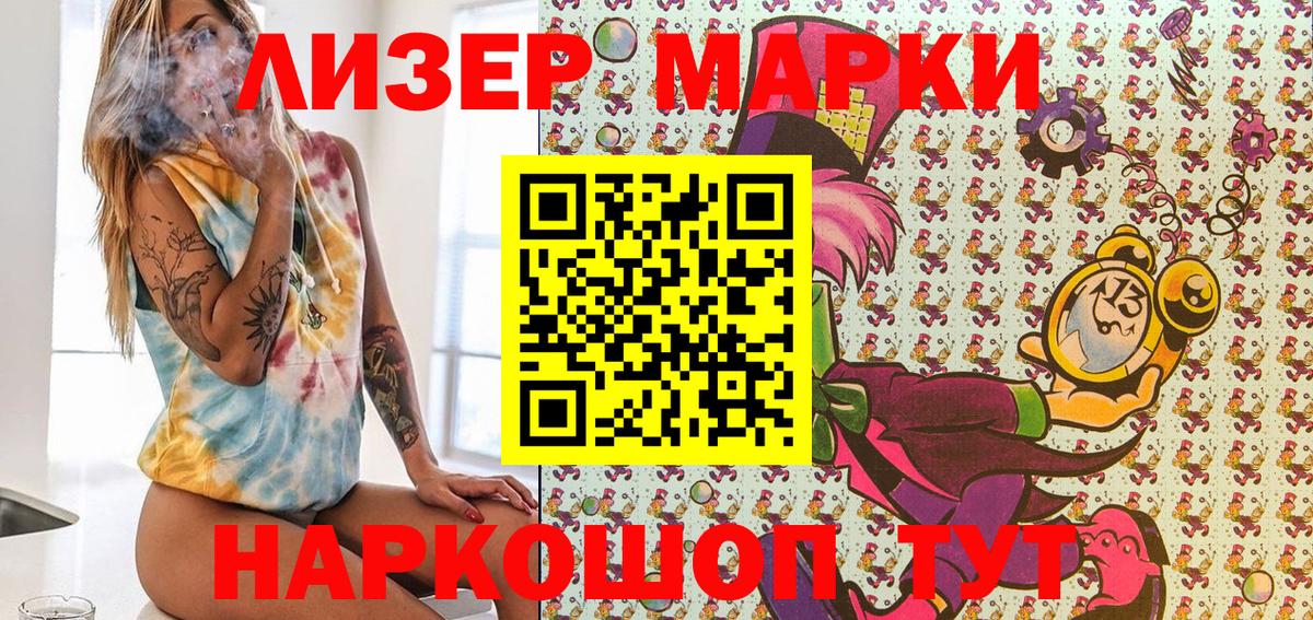 Марки 25I-NBOMe 1500мкг  Вход с VPN  Марки N-bome  Ижевск 