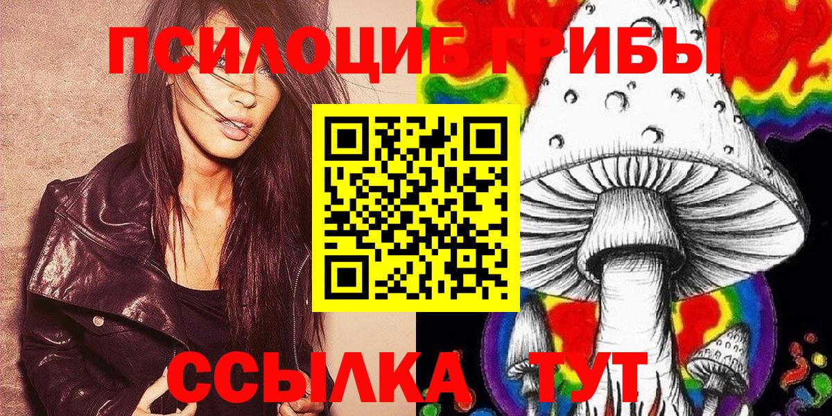 Ижевск  Галлюциногенные грибы Magic Shrooms  Вход с VPN 